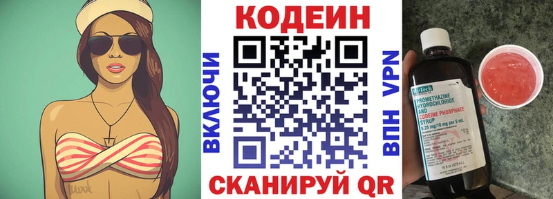 купить закладку  Тарко-Сале  Кодеиновый сироп Lean Purple Drank 