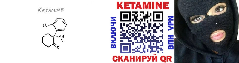 Кетамин ketamine Тарко-Сале