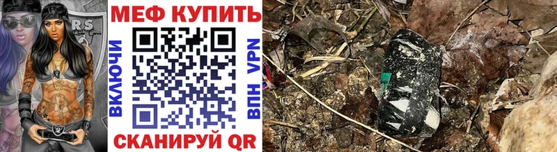 Меф мяу мяу  Тарко-Сале 